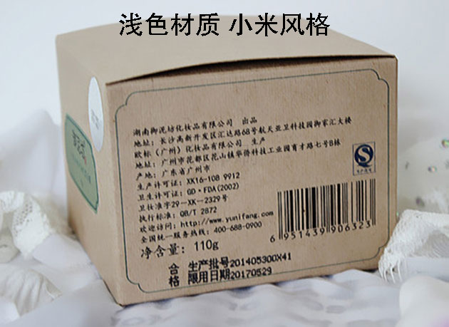 御泥坊竹炭面膜包装盒侧面 御泥坊竹炭面膜包装盒侧面