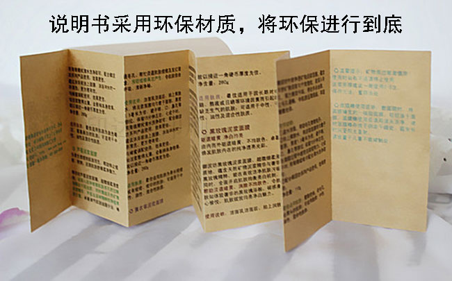 御泥坊竹炭面膜说明书 御泥坊竹炭面膜说明书