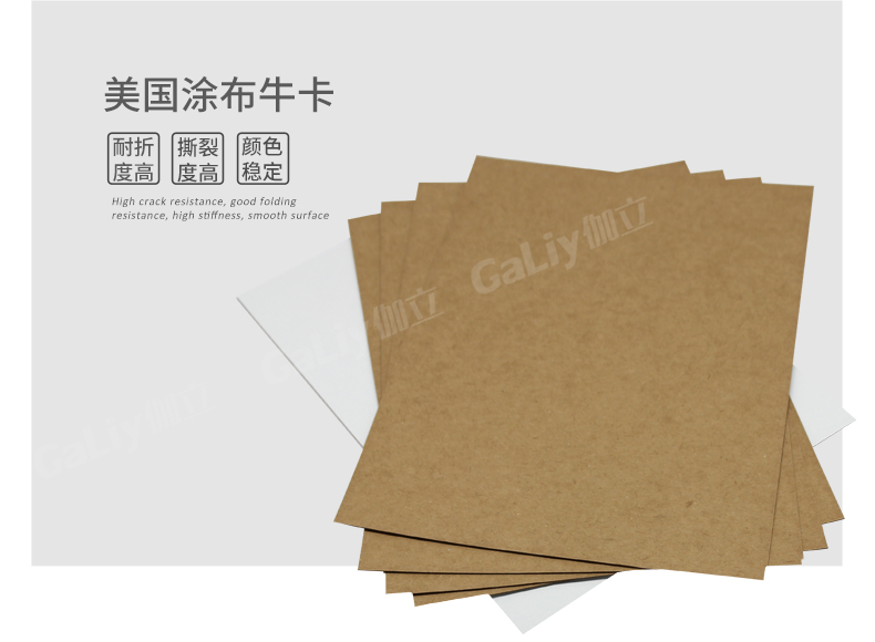 美国涂布牛卡 美国涂布牛卡