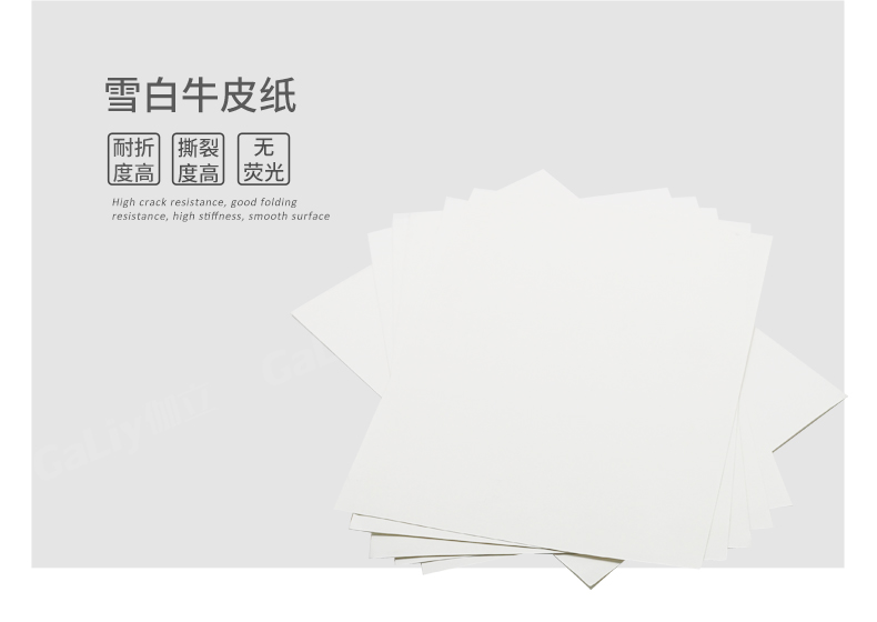 白牛皮纸 白牛皮纸