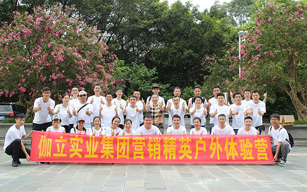 yL23411永利集团官网登录集团营销精英户外体验营