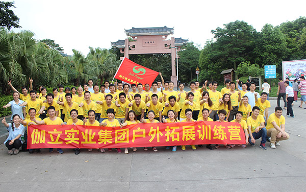 yL23411永利集团官网登录集团户外扩展训练营