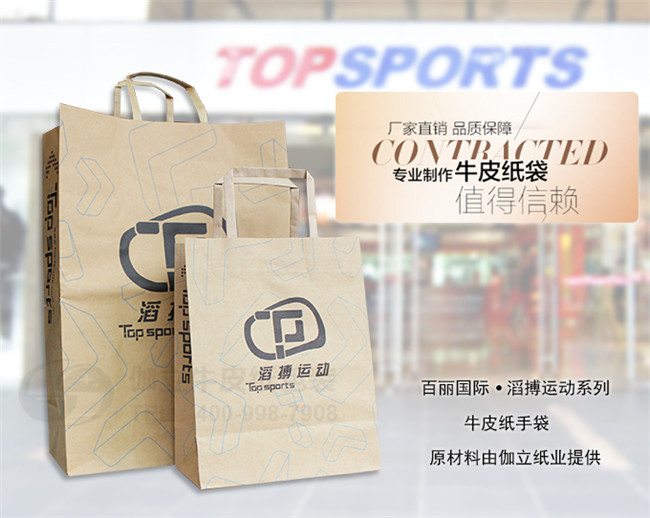 yL23411永利集团官网登录带您鉴赏百丽国际滔博运动牛皮纸手提袋