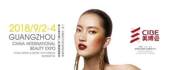 【头条】yL23411永利集团官网登录集团参展第五十届中国（广州）国际美博会