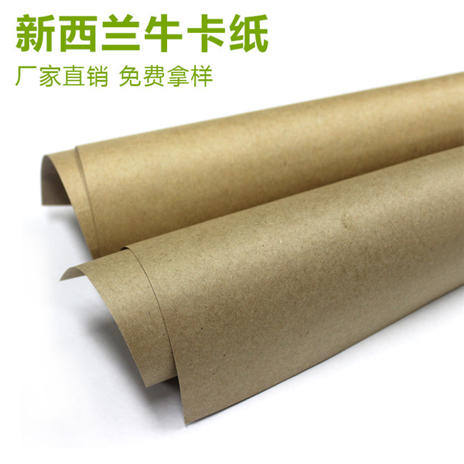 牛皮纸厂家yL23411永利集团官网登录浅谈什么是牛皮纸纸病