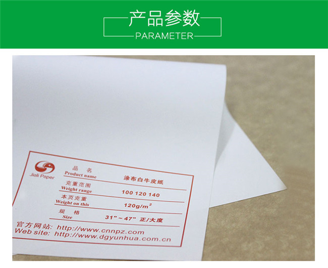 解析牛皮纸出现色差和硬度差的原因