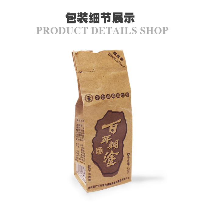 浅谈百年糊涂酒采用单面牛卡纸包装的原因